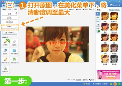 轻松让模糊照片变清晰,尽在美图秀秀