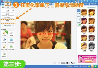 轻松让模糊照片变清晰,尽在美图秀秀