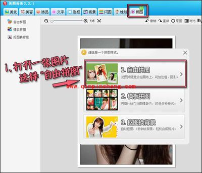 尽显成长痕迹照片,美图秀秀轻松打造