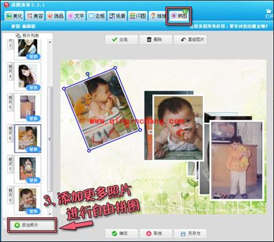 尽显成长痕迹照片,美图秀秀轻松打造