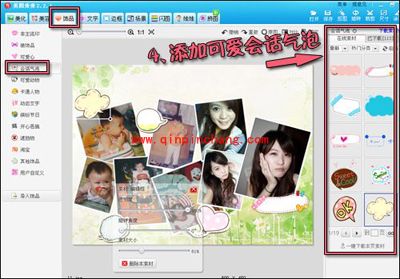 尽显成长痕迹照片,美图秀秀轻松打造