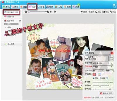 尽显成长痕迹照片,美图秀秀轻松打造