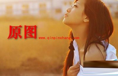 photoshop通道教程之将图片调亮