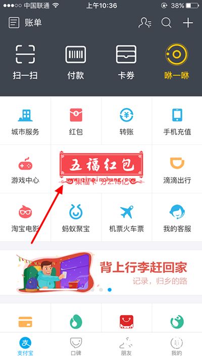 支付宝福卡怎么赠送