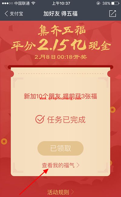 支付宝福卡怎么赠送