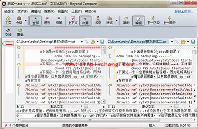 Beyond Compare文本比较取消缩进教程