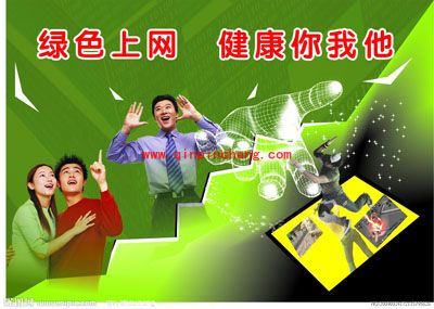 高手出招,轻松帮你打造安全上网的好习惯