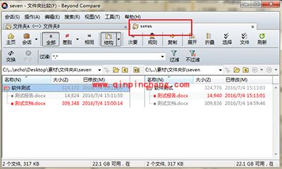 Beyond Compare在新视图中比较子文件夹方法