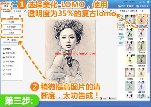 美图秀秀把照片变素描的技巧