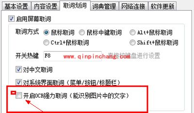 翻译软件有道词典翻译图片文字方法