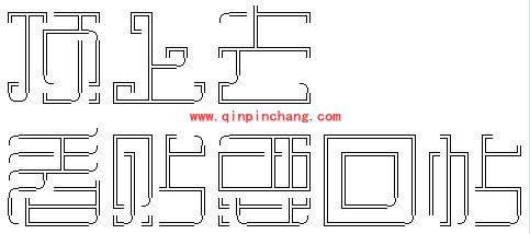 搜狗输入法搜狗酷字的使用教程