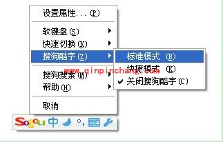 搜狗输入法搜狗酷字的使用教程