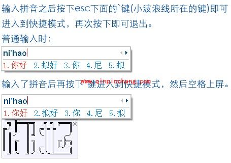 搜狗输入法搜狗酷字的使用教程