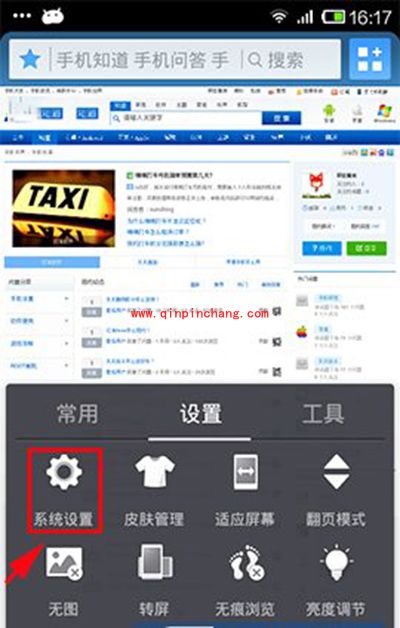 UC浏览器表单密码设置方法