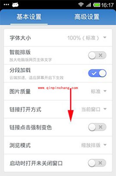 UC浏览器表单密码设置方法
