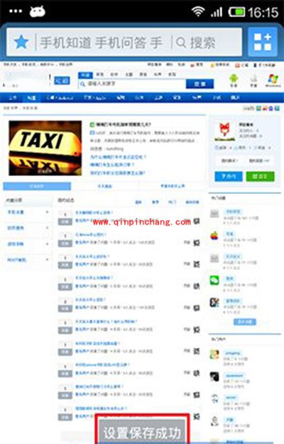 UC浏览器表单密码设置方法