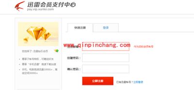解决迅雷资源提示被举报无法下载图文教程
