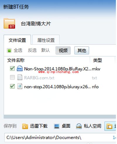 解决迅雷资源提示被举报无法下载图文教程