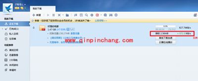 解决迅雷资源提示被举报无法下载图文教程