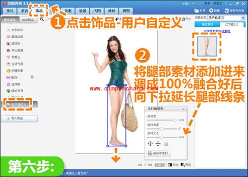 美图秀秀怎么快速瘦身瘦脸