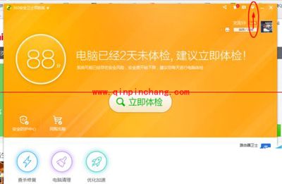 360安全卫士设置自动删除补丁文件的步骤