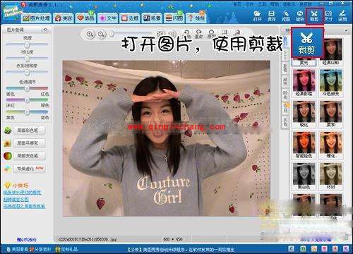 美图秀秀裁剪大妙处:尴尬背景巧清除