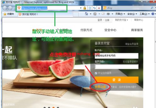 支付宝开通教程
