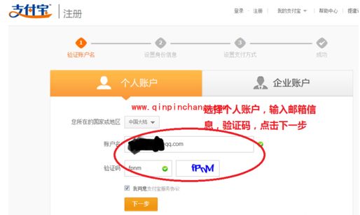 支付宝开通教程