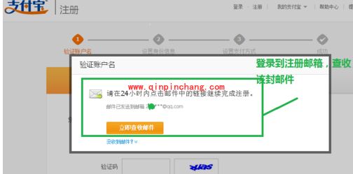 支付宝开通教程