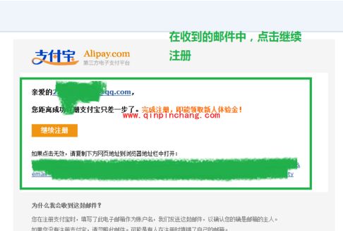 支付宝开通教程