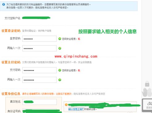 支付宝开通教程