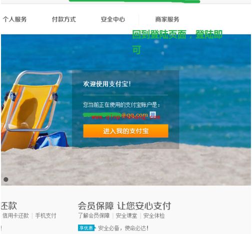 支付宝开通教程