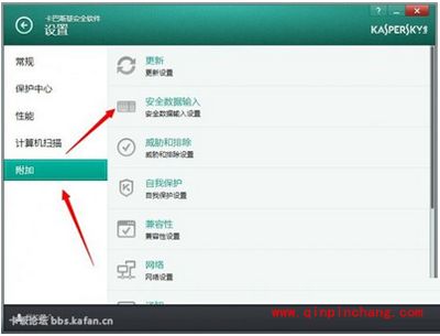 装了卡巴斯基后,淘宝打不出中文字怎么办?