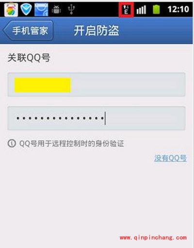 腾讯手机管家怎么手机定位