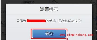 腾讯手机管家怎么手机定位