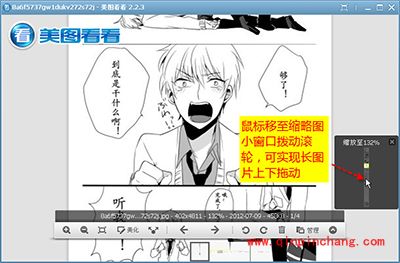 美图看看缩略图功能一键浏览&ldquo;高瘦美&rdquo;图片