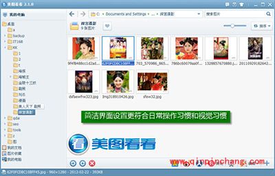 美图看看，更贴近你的使用习惯