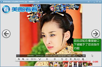 美图看看，更贴近你的使用习惯