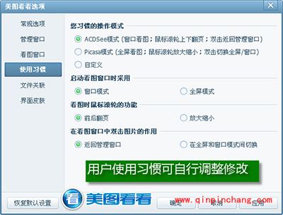 美图看看，更贴近你的使用习惯