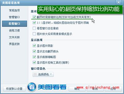 美图看看,更贴近你的使用习惯