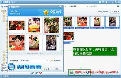 美图看看,更贴近你的使用习惯