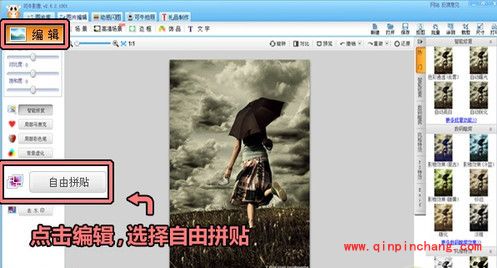 可牛影像拼图使用教程