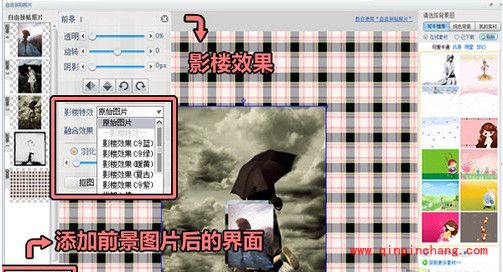 可牛影像拼图使用教程