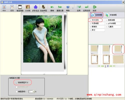 iSee图片专家怎么制作立体照片