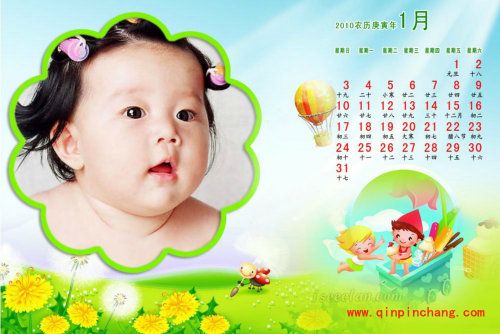用iSee图片专家制作新颖别致的日历