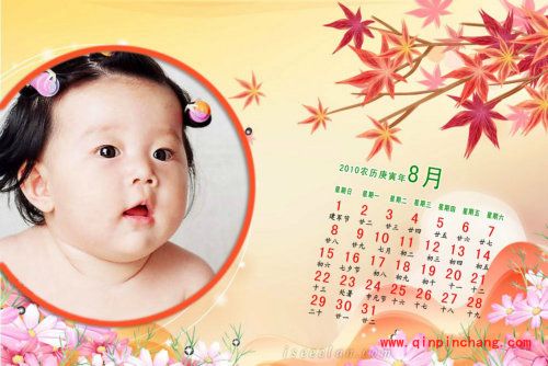 用iSee图片专家制作新颖别致的日历