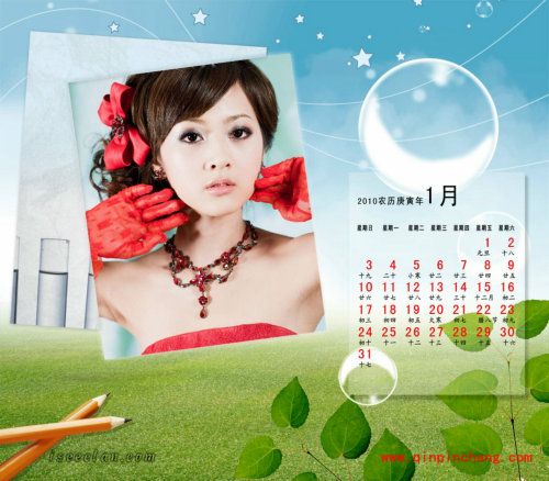 用iSee图片专家制作新颖别致的日历
