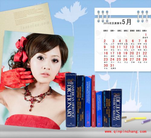 用iSee图片专家制作新颖别致的日历