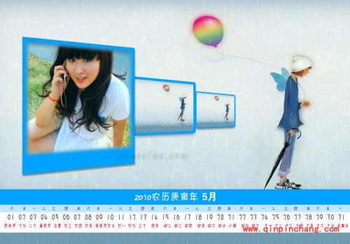 用iSee图片专家制作新颖别致的日历