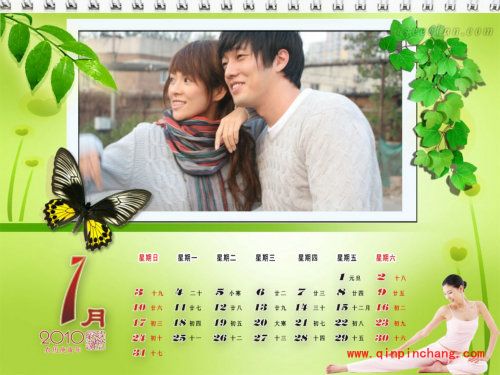 用iSee图片专家制作新颖别致的日历